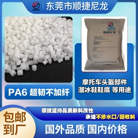 PA66;PA6