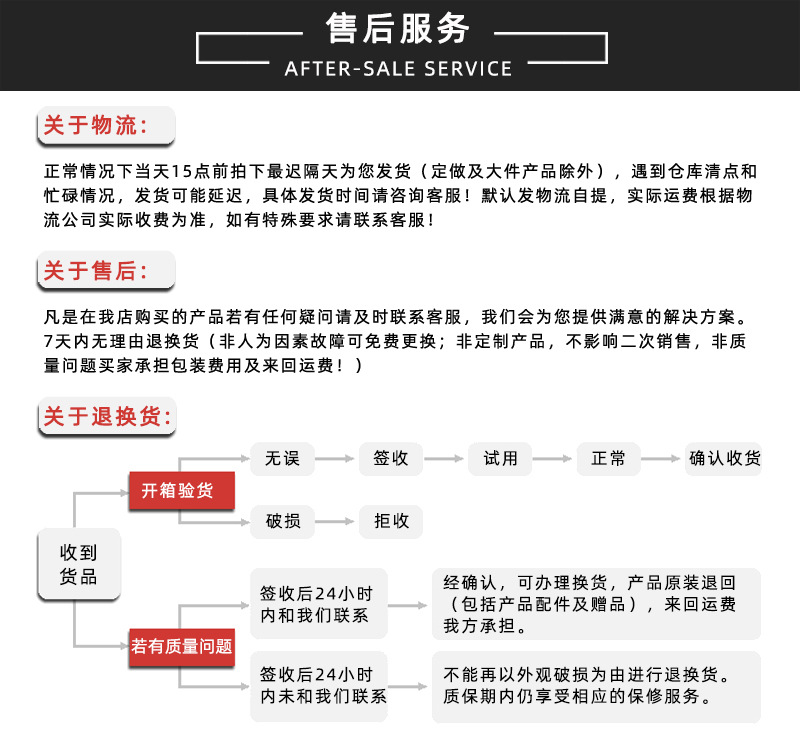 10-售后服务-更新字体2