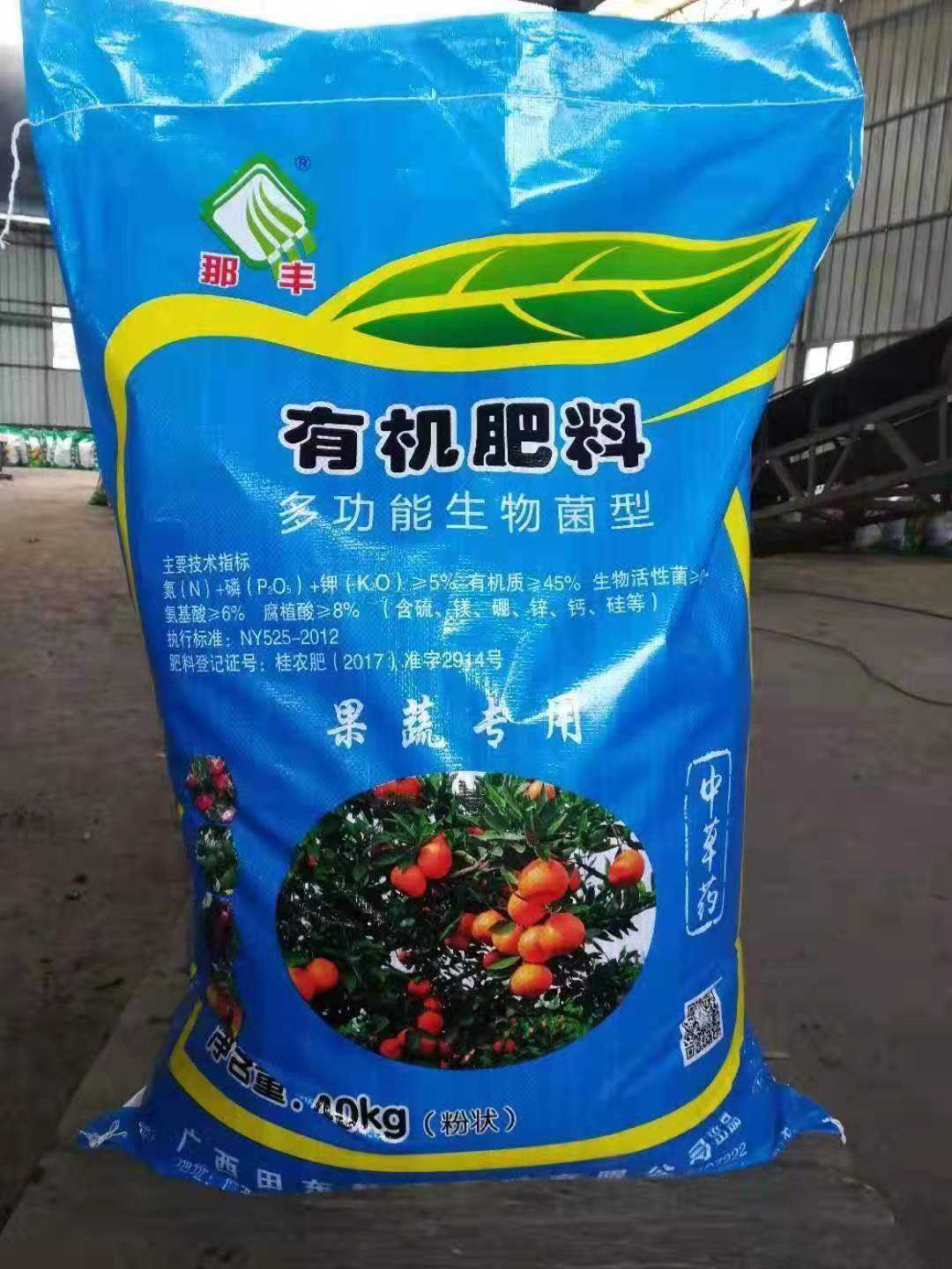 有机肥 广西有机肥 南宁有机肥   蘑菇渣 生物有机肥