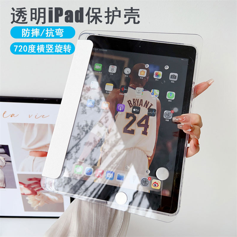 ipad9 generation 10.2 protective case air3 flat case 10 generation 2022 pro anti-drop protective case acrylic rotating