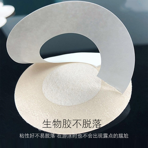 Cross-border anti-bulge invisible ultra-thin breathable satin cloth breast patch non-allergenic disposable non-woven breast patch for pajamas