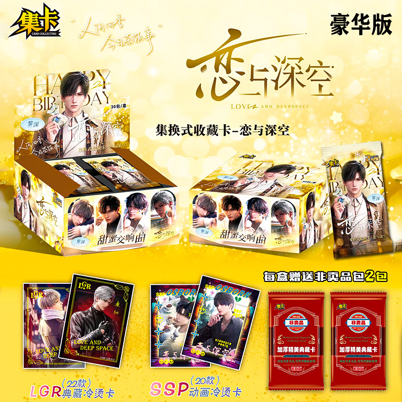 사랑과 깊은 공간 [디럭스 에디션 90매 30팩 풀박스]