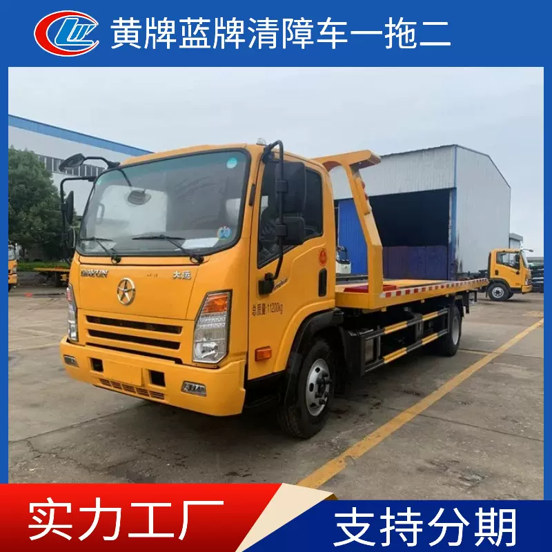 国六大运蓝牌清障车拖车救援4吨上装道路抢险拖车 厂家现车可分期