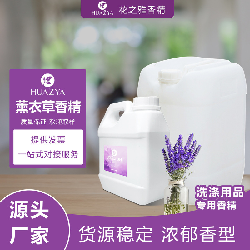 【ラベンダーエッセンス】洗濯用品専用精油花の香り調ホテルロビー寝室家庭用精油|undefined