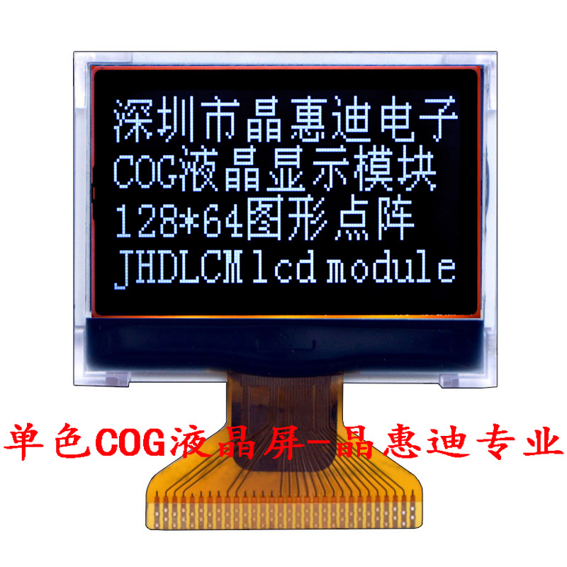 12864/LCM/Һ��ģ��/1.4��/����/FSTN/COG/����/ST7567/����