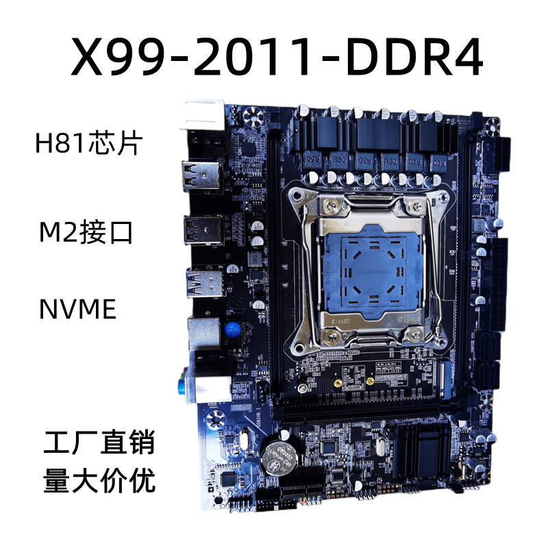 X99-H81-11_副本11_副本