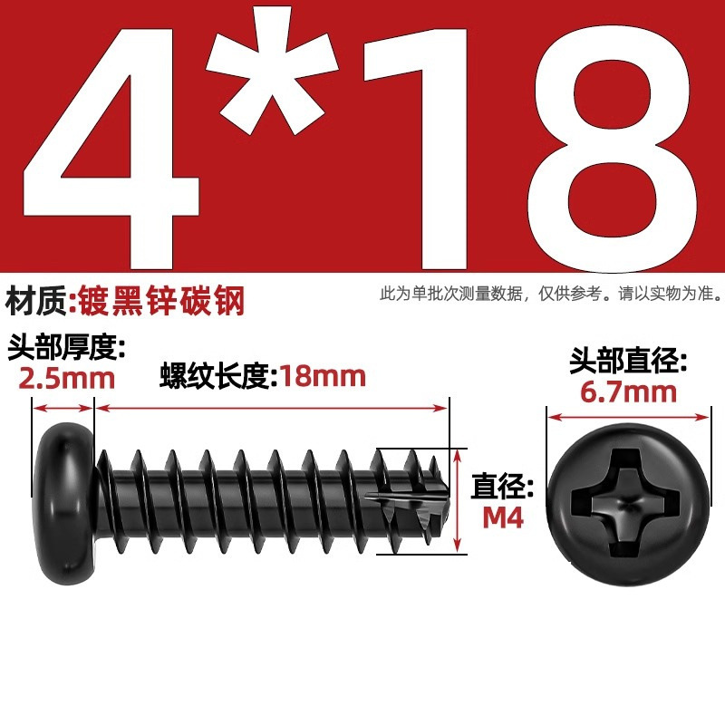 PTニッケルメッキ/黒亜铅/304ステンレス丸头十字切り尾セルフタッピングねじなべ平テールねじm2 m3m4|undefined