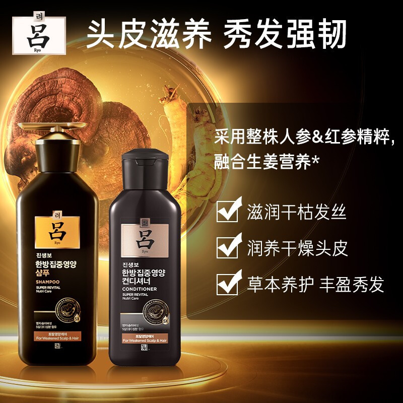 Ryo ブラックルー 韓国高麗人参 リバイタライジング シャンプー 400ml + コンディショナー 400ml セット|undefined