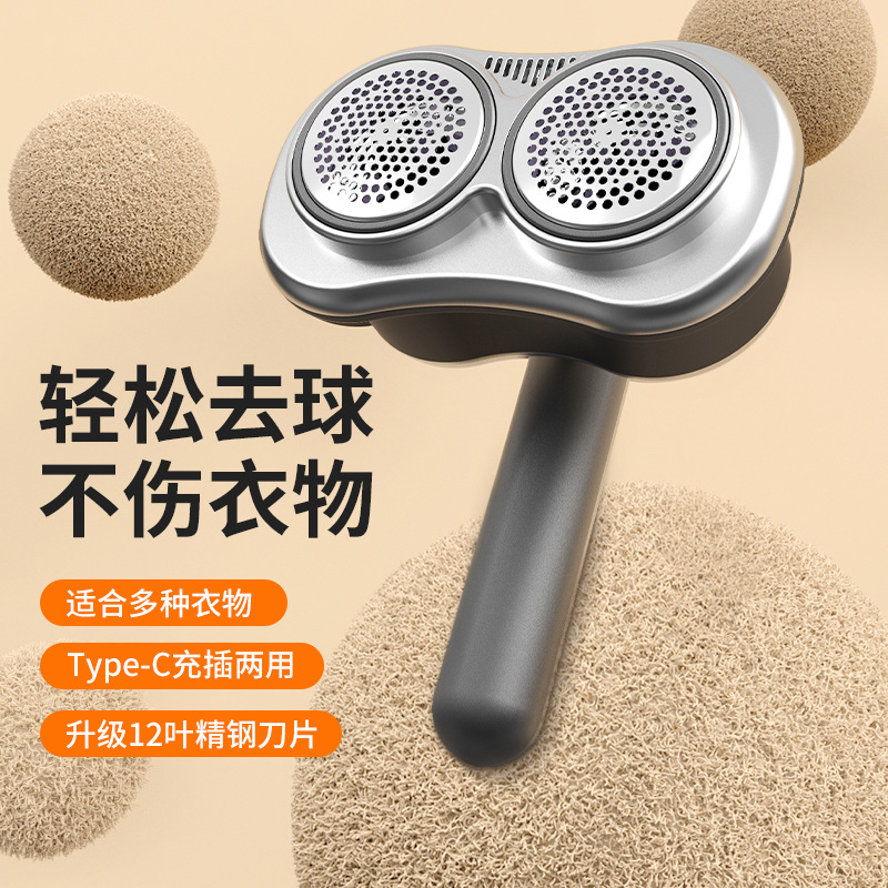 Dual-headed hair ball trimmer, household electric razor, rechargeable hair ball remover, portable clothes ball removal device