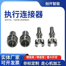 厂家定做执行连接器非标定制走心机加工高硬度精度