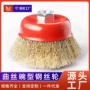 打磨除锈镀铜碗型抛光刷