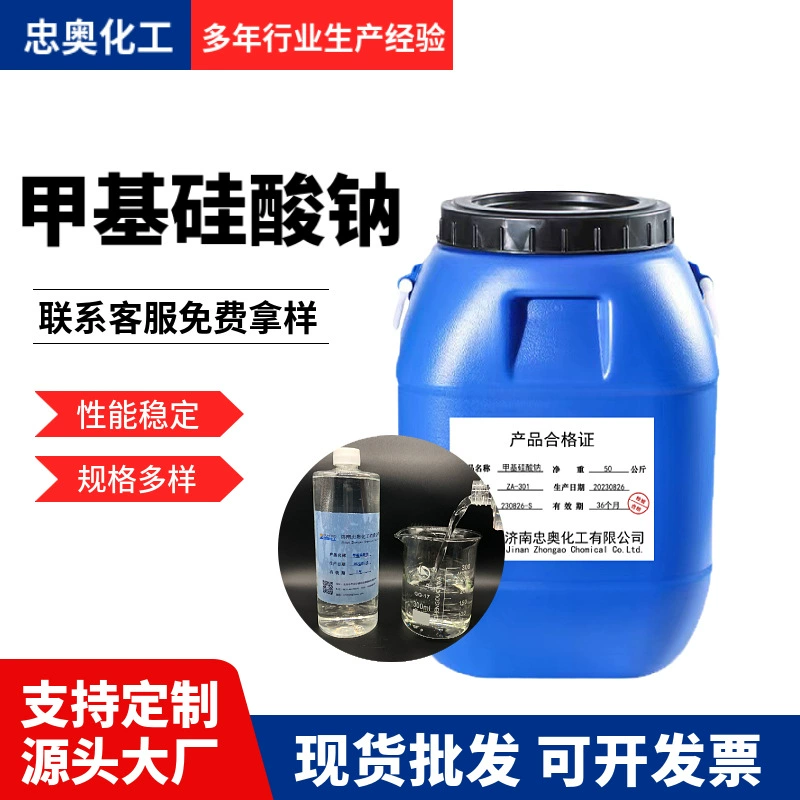 Силиконовый гидроизоляционный состав на основе метилсиликата натрия для гидроизоляции и влагозащиты бетона и камня.