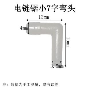 405 5016 6018 Electric Chain Saw Automatic Oil Pump Small Seven-Shaped Elbow Accessories Boutique 16inch Oil Pump Accessories