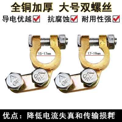 Battery Pile Head Clip – Car on the line of fire