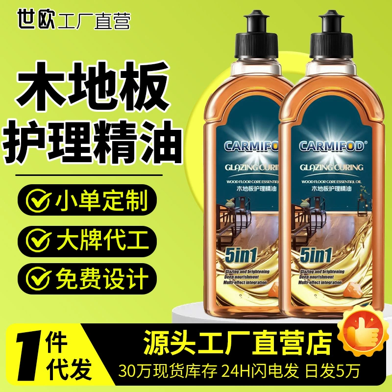 Воск для ухода за деревянными полами композитный паркет для пола из массива дерева эфирное масло жидкое специальное средство для воска для чистки мебели из красного дерева Домашний воск