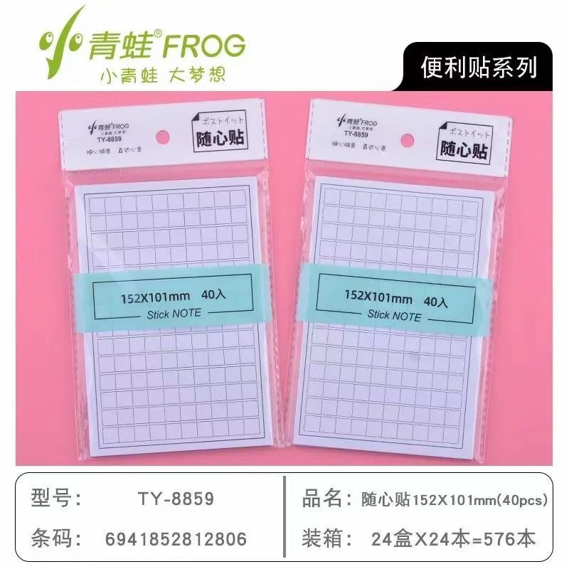 TY-8859 "사각형 메모장 40pcs]