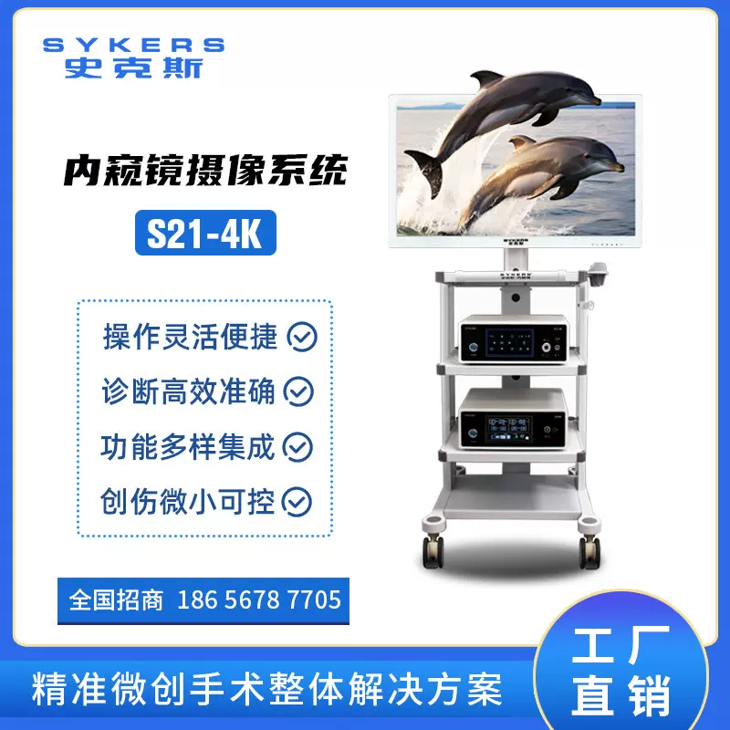 加工定制 内窥镜摄像系统 贴牌 代加工 来料定制 4K医用内窥镜摄