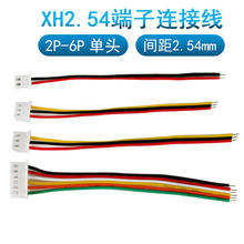 XH2.54mmӾBԴӲtڲɫŌ 200MM^