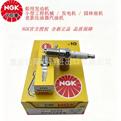 NGK Officially Authorized 2223 BPR5EFS Standard Nickel Alloy Spark Plug for Cadillac and Ford (Alışdırma şamı (Sveçalar))