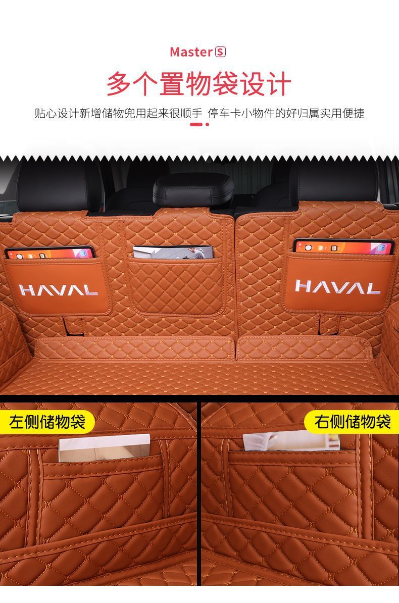 Suitable for 24 Haval Raptors Trunk Mat Surrounding Harvard Car Interior Modification Accessories Protective Trunk Mat
