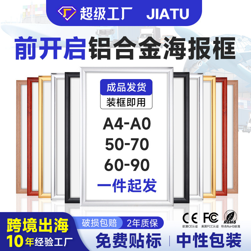 Cross-Border Aluminum Alloy Open-Type Photo Frame Elevator Advertising Frame Wall-Mounted Picture Frame A4 A3 Document Business License Poster Frame