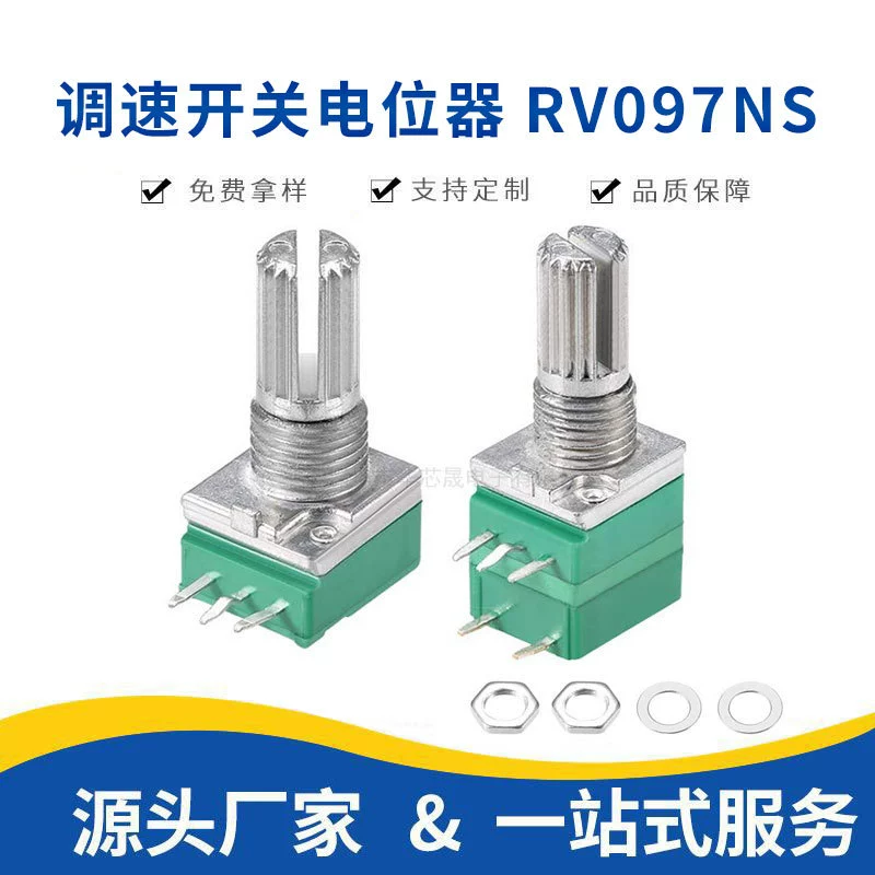 RV097NS односторонний двухшарнирный потенциометр усилитель контроль температуры регулятор скорости переключатель усилителя громкости
