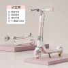 Folding flashing brake for princess