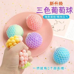 Unzip Toy Stress Relief Three-Color Jelly Grape Ball Soft Squeeze Beads Pinch Fun Toy Gift for Children Students