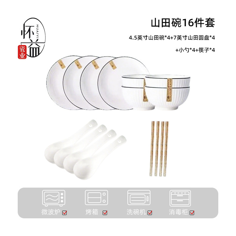 [Comida para cuatro personas] [Fábrica de origen] Conjunto de platos de cerámica cubiertos de alta temperatura platos de cerámica de fideos caseros platos image 29