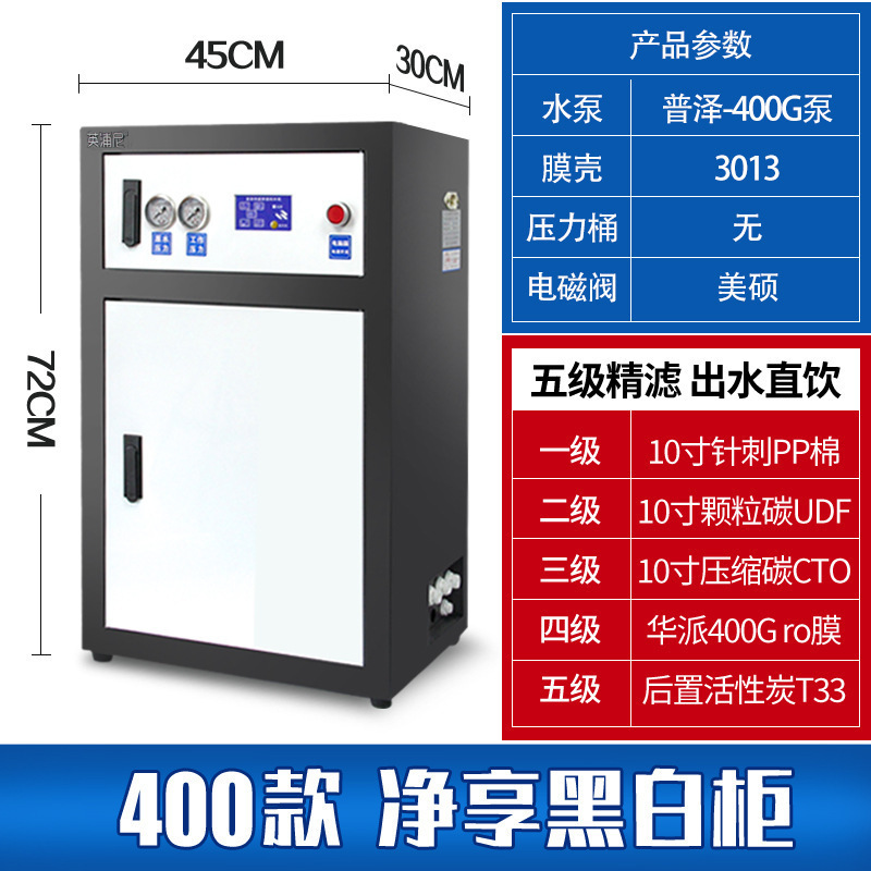 Purificador de agua para tiendas de té de leche, tiendas de café comerciales, tiendas de té de frutas, purificador de agua RO, filtración de ósmosis inversa, purificador de agua para bebidas directas a gran escala