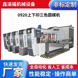 纸包装机械;模切机;数码印刷机