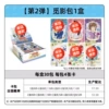 Conan Shadow Pack 2 Bombs [Full Box of 30 Packs] Retail Price 2 Yuan/Pack