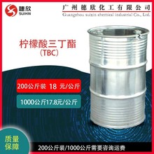 tbc  柠檬酸三正丁酯  柠檬酸三丁酯  TBC 环保增塑剂