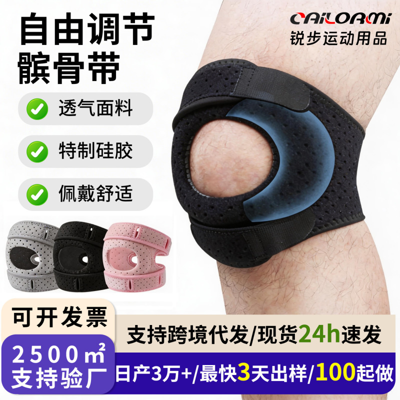 Strict Selection of Patella Band Professional Sports Knee Protector Knee Joint Protector Women's Running Rope Skipping Knee Protector