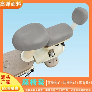 新款防晒隔热防滑加厚耐磨防刮电动车座套四季通雅迪坐垫专用两轮