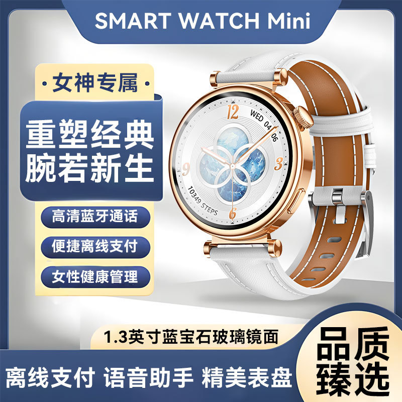 高颜值智能手表女生多功能离线支付消息提醒睡眠监测通话|undefined