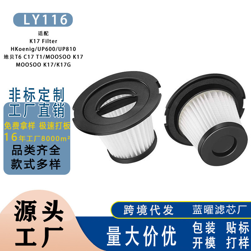 Compatible with Moosoo K17/K17G and Hkoenig/Up600/Up810 Vacuum Cleaner Filter Elements Hepafilter