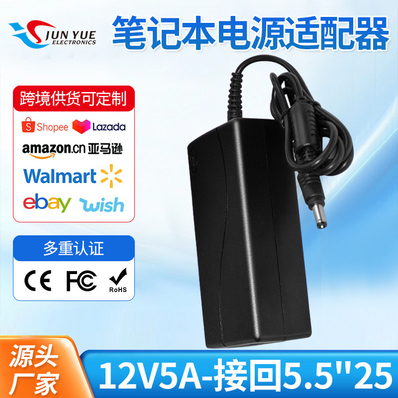 Applicable to 12V-5A LCD power adapter direct charge computer power charger Universal Notebook charger Applicable to 12V-5A LCD power adapter direct charge computer power charger Universal Notebook charger