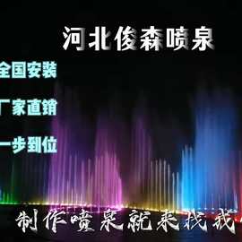 音乐喷泉户外感应互动跳泉大型广场矩阵旱地喷泉水景工程设计安装