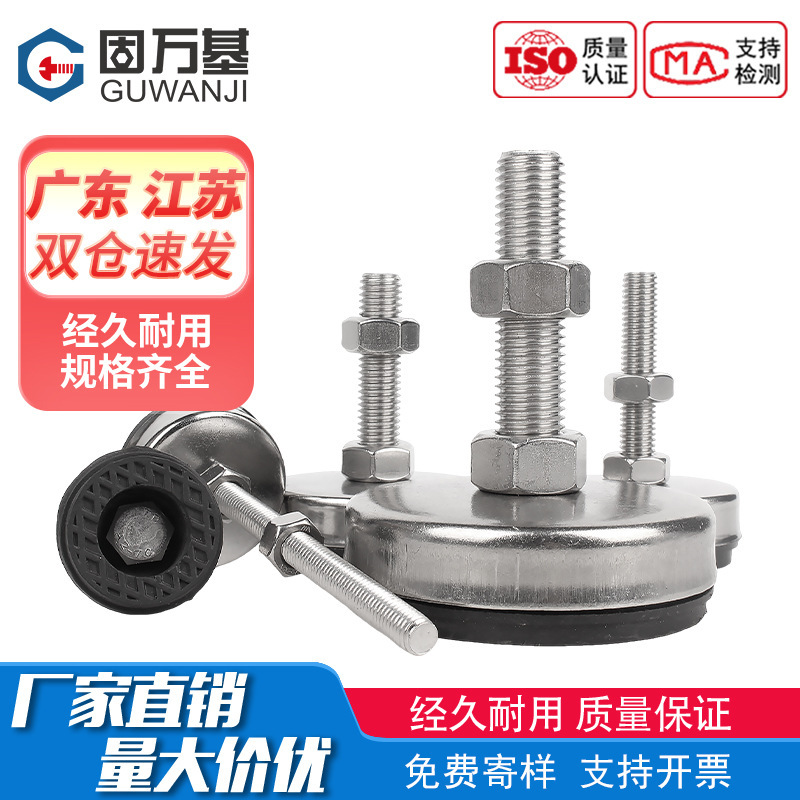 304 Stainless Steel Adjustable Foot Cup Screw with Rubber Anti-Slip Shock Absorption Support Fixed Foot Bolt Φ35-Φ82