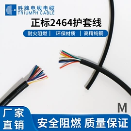 电子线;控制电缆;电力电缆