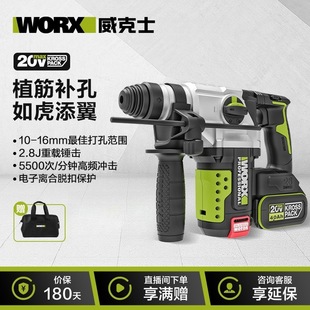 Wicks Industrial Electric Hammer WU389 Lithium Battery Impact Drill Rechargeable Multifunctional High Power Electric Pick to Beat Concrete