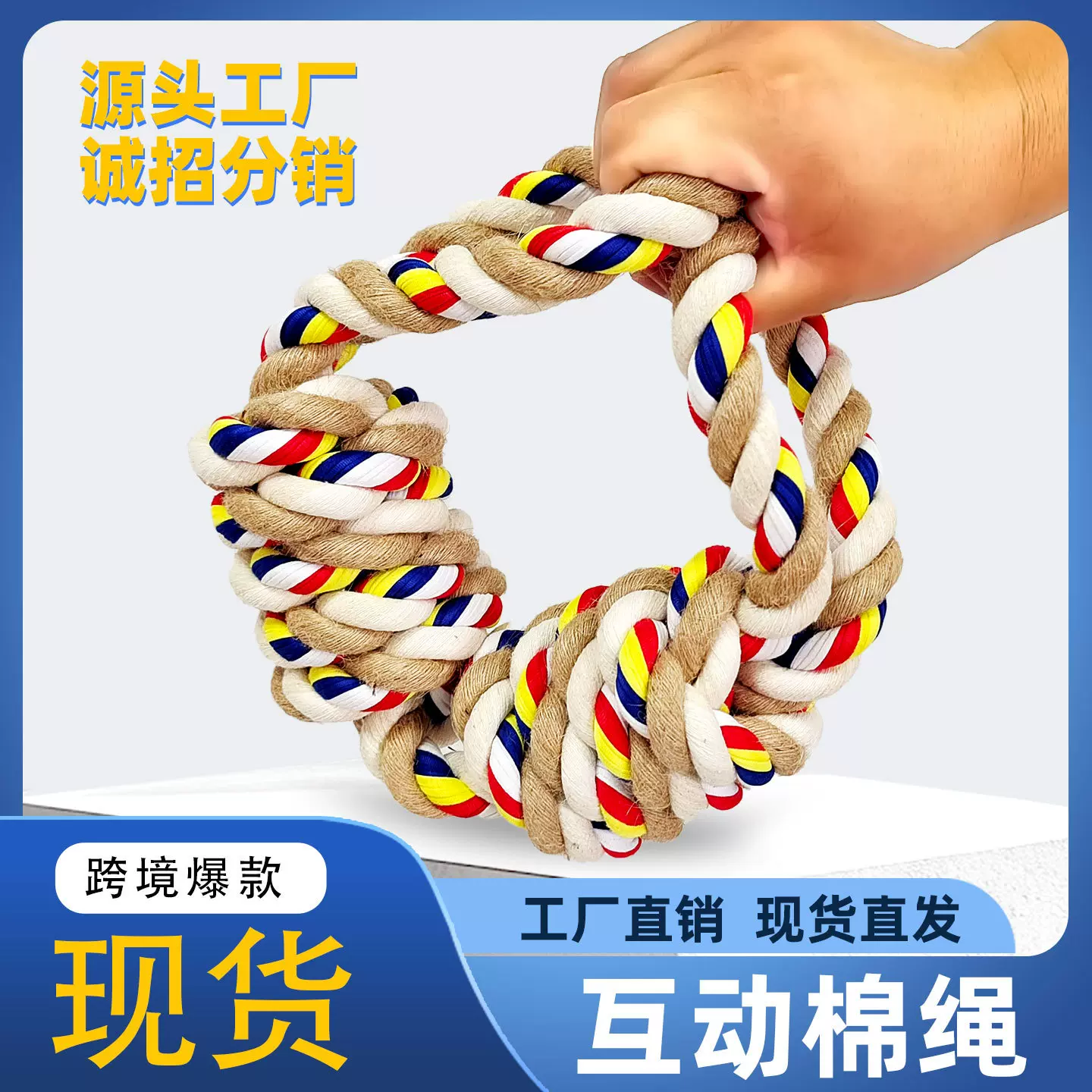 狗咬绳宠物拔河玩具耐咬狗狗玩具棉麻双环大狗玩具批发定制