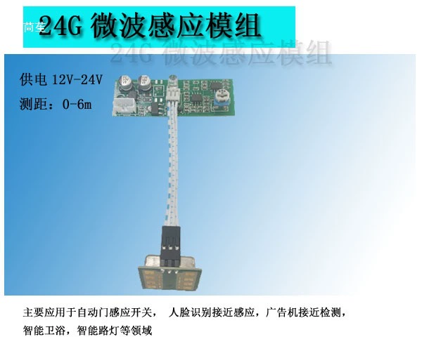 Модуль физиологической индукции, переключатель-кнопка, сенсор, 24G, 125G