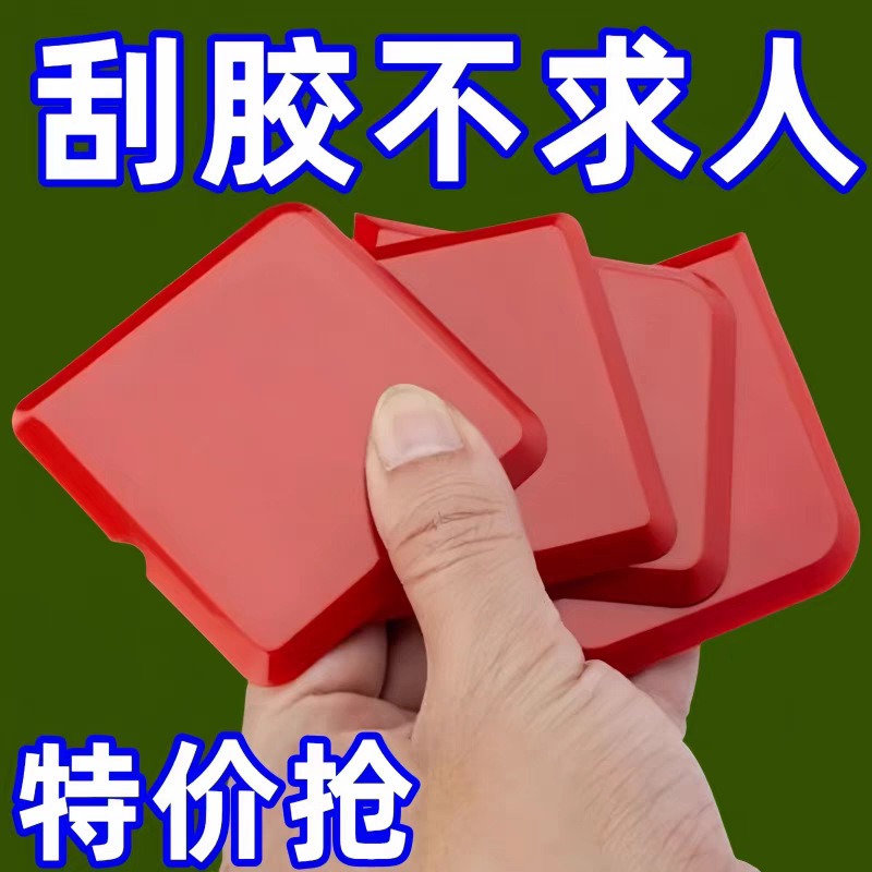 Glue Scraper Tool for Caulking, Trimming, and Removing Silicone Sealant, Soft and Hard Scraper Board for Edge Finishing Glue Scraper Tool for Caulking, Trimming, and Removing Silicone Sealant, Soft and Hard Scraper Board for Edge Finishing