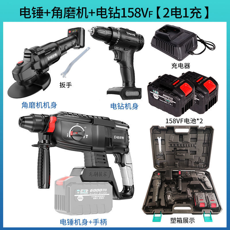 工业级充电式电锤无线多功能无刷锂电电镐大功率冲击钻混凝土