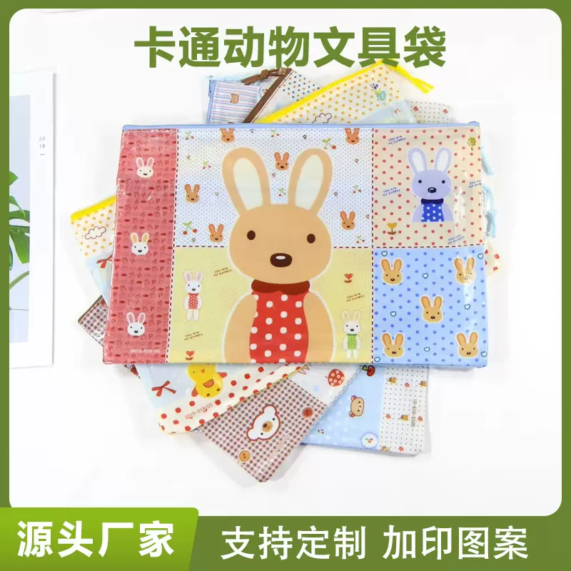 跨境pvc卡通动物文具袋拉环袋收纳袋资料文件袋透明文具笔袋厂家