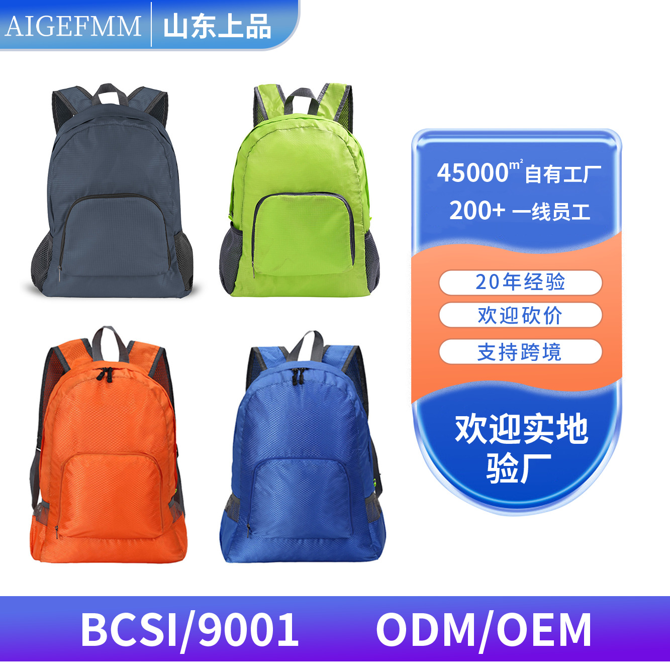 休闲户外折叠印字书包旅行时尚超轻背包活动多功能大容量双肩包