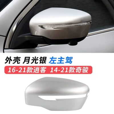Large field of view rear view auxiliary mirror – Exterior Reversing Mirror Accessories - qashqaiqijun-mirror-shell-left-main-driving-moonlight-silver-nissan-qijun