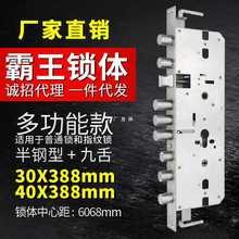 ✅防盗门霸王指纹锁体普通机械锁体全钢半钢铜舌开叉舌锁大门锁九